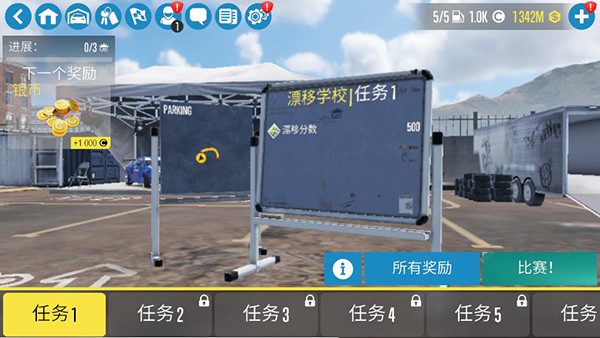 CarX漂移赛车2MOD菜单 v1.27.0 安卓版(1)