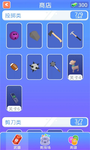 决斗火柴人全武器解锁无广告版(3)