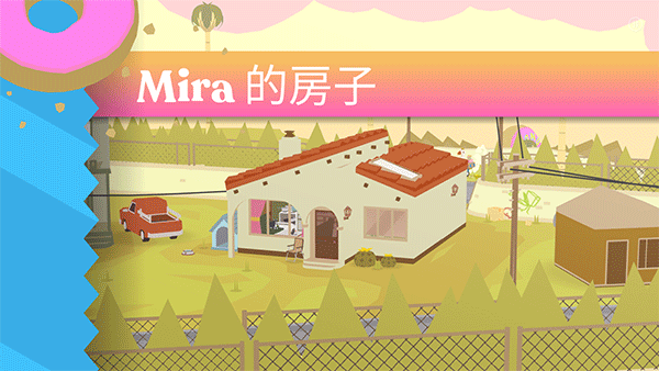 甜甜圈都市免广告版(3)