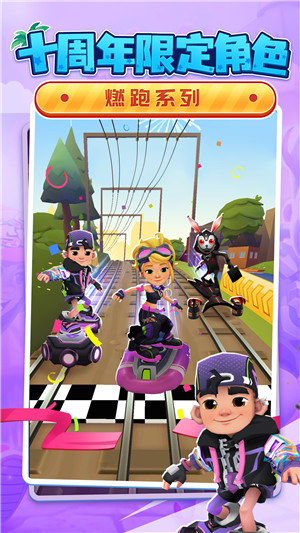 Subwaysurf全人物全滑板全背饰 v4.06.0 安卓版(2)