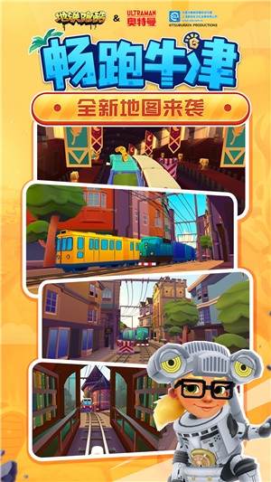 Subwaysurf全人物全滑板全背饰 v4.06.0 安卓版(3)