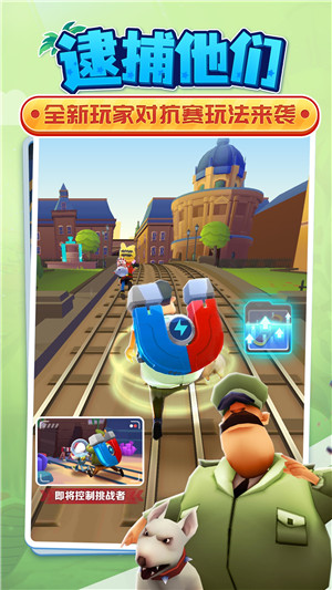 Subwaysurf全人物全滑板全背饰 v4.06.0 安卓版(5)