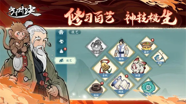 方寸对决安装 v1.1.0 安卓版(3)