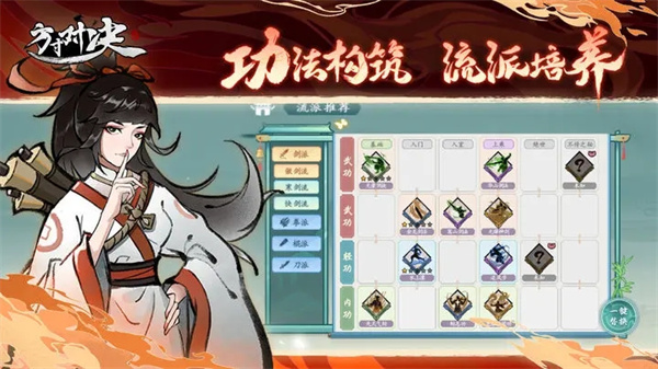 方寸对决安装 v1.1.0 安卓版(4)