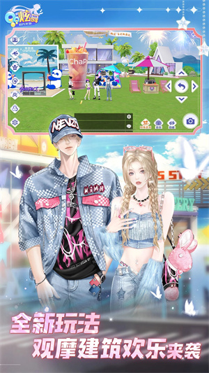 QQ炫舞最新版(1)