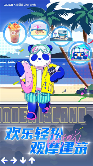 QQ炫舞最新版(3)