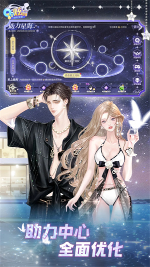 QQ炫舞最新版(4)