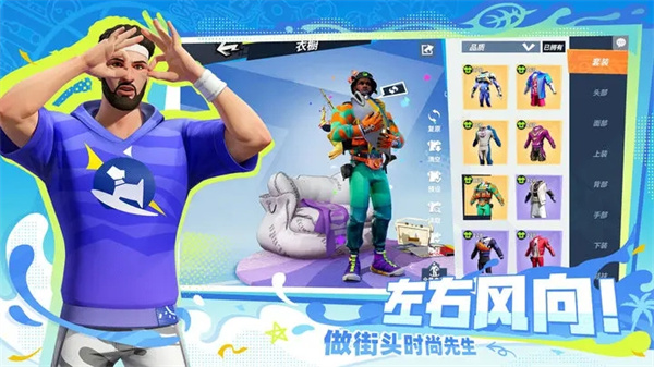 全明星街球派对国际服版(3)