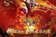 街机之三国战记GM余额抵扣版(2)