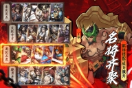 街机之三国战记GM余额抵扣版(5)