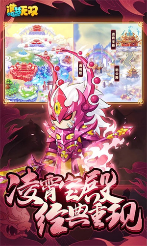 造梦无双MOD v1.26 安卓版(3)