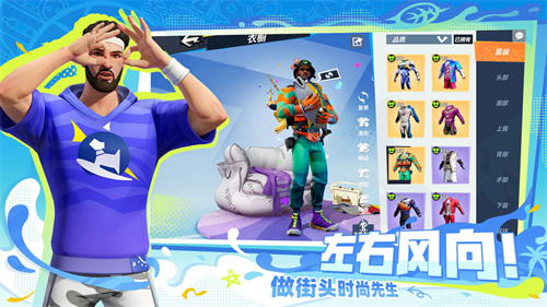 全明星街球派对正式服 v1.0.142107 安卓版(5)