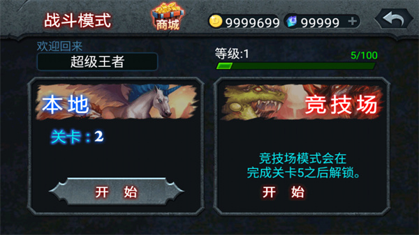 兽王争霸钻石免费无广告版(5)