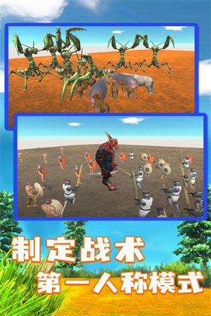 动物战争模拟器最新版(2)