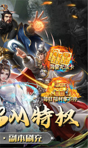 三国志名将传神将余额无限提版(5)