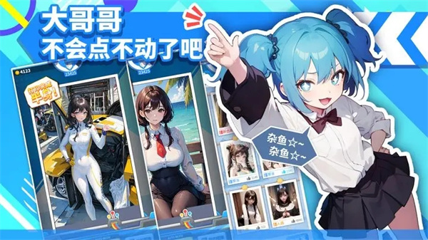 二次元打印机游戏 v1.0.10 安卓版(5)