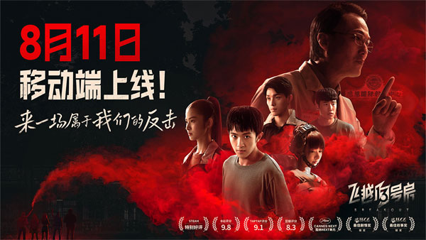 飞越13号房手机免费版(2)