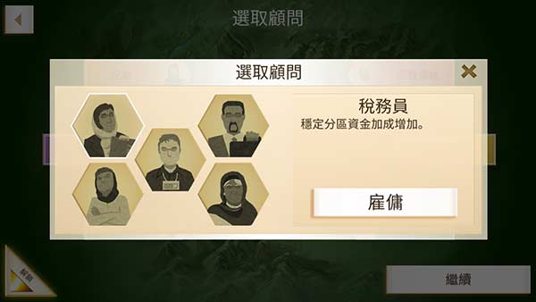 叛乱公司简体最新中文版(4)