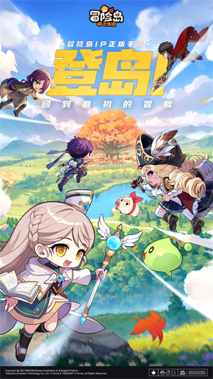 冒险岛枫之传说安装 v0.92.1341 安卓版(2)