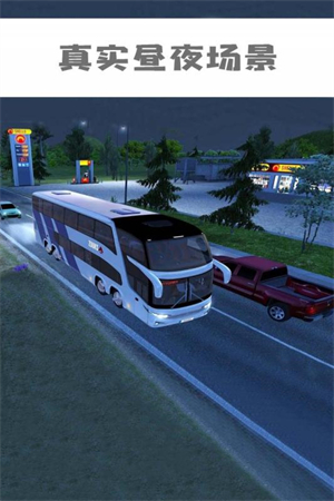 遨游中国 v1.0.3 安卓版(2)