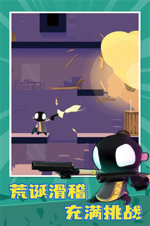 我的朋友佩德罗功能菜单无限子弹版(4)