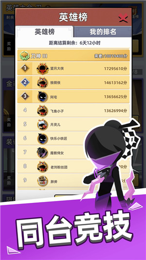 我比武特牛内购免费版(1)