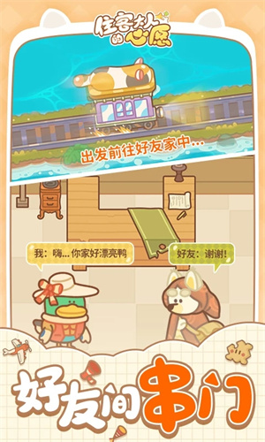 住客大人的心愿 v1.0.35 安卓版(2)