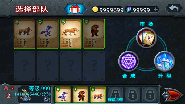 兽王争霸钻石不减反增版(1)