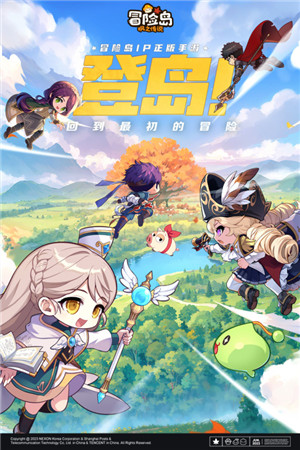 冒险岛枫之传说国服 v0.92.1341 安卓版(1)