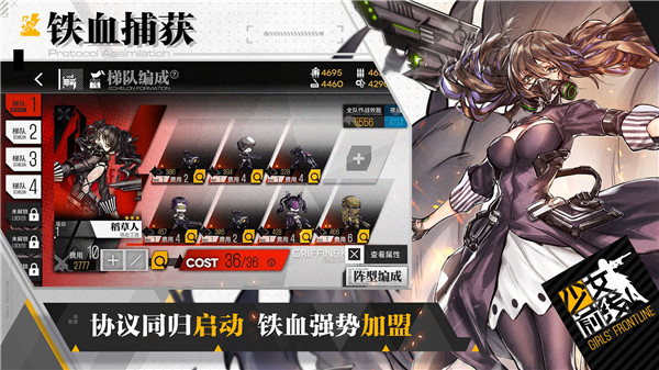 少女前线360版(1)