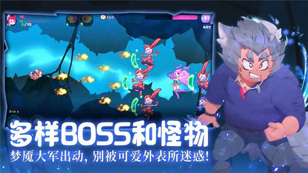哞哩的长梦手机版(1)