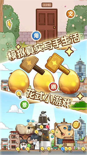 小说家模拟2最新1.8.5折相思 安卓版(1)