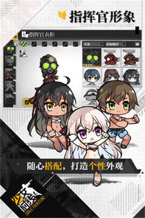 少女前线折扣服 v3.0500_567 安卓版(2)