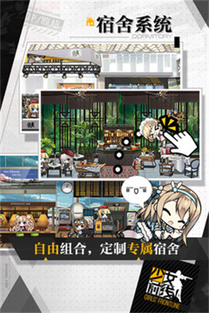 少女前线折扣服 v3.0500_567 安卓版(4)
