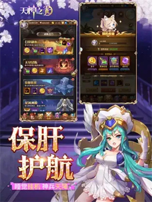 天空的魔幻城全角色 v1.0 安卓版(1)