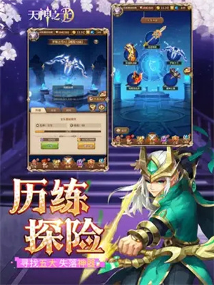 天空的魔幻城全角色 v1.0 安卓版(2)