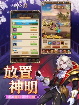 天空的魔幻城全角色 v1.0 安卓版(4)