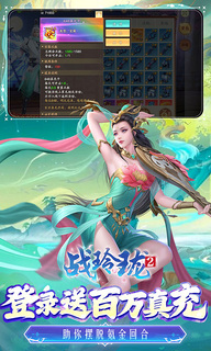 战玲珑2变态版(5)