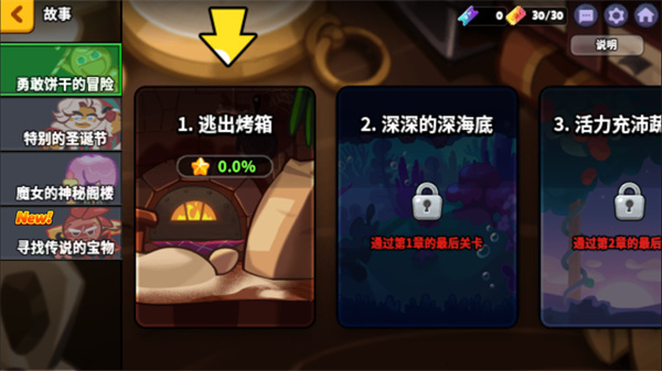 跑跑姜饼人 v10.502 安卓版(1)