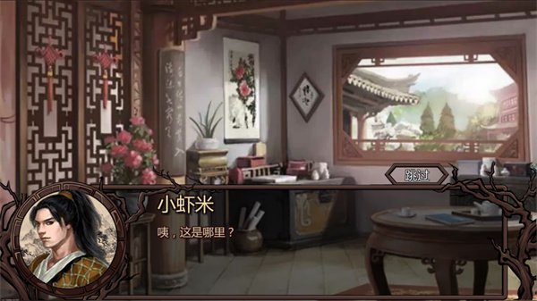 金庸群侠传X原版(2)