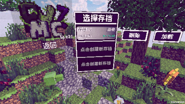 PVZMC重制版(1)