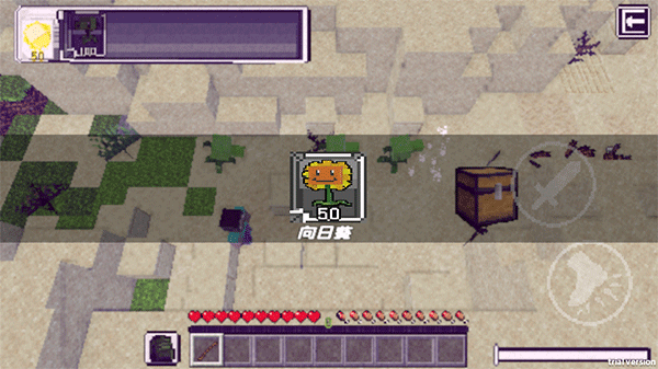PVZMC重制版(3)
