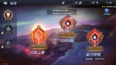 勇闯地下城手机版(5)