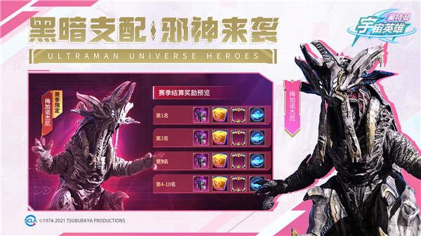 奥特曼宇宙英雄免费充值版(5)