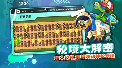 植物大战僵尸2虫虫 v3.3.9 安卓版(4)