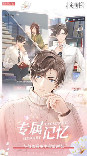 未定事件簿b服 v3.4.0 安卓版(2)