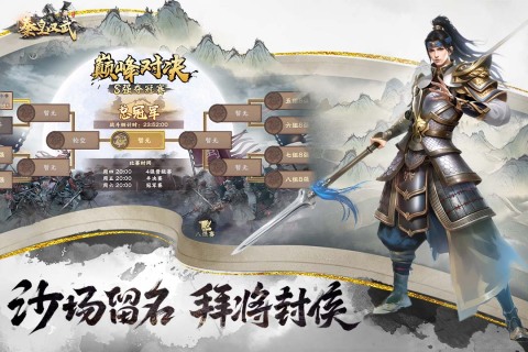 秦皇汉武免费版(5)
