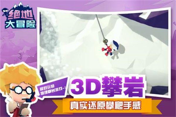 绝地大冒险国际服 v1.2.0 安卓版(4)