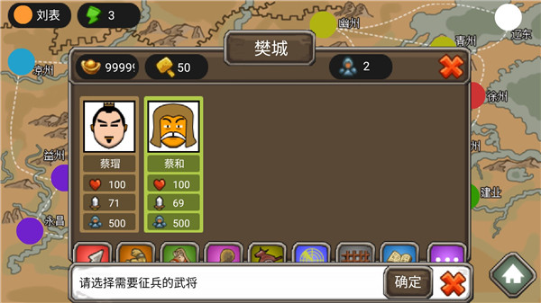 三国时代单机版(2)