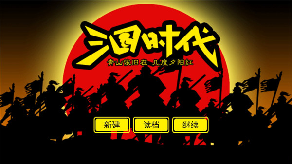 三国时代单机版(3)